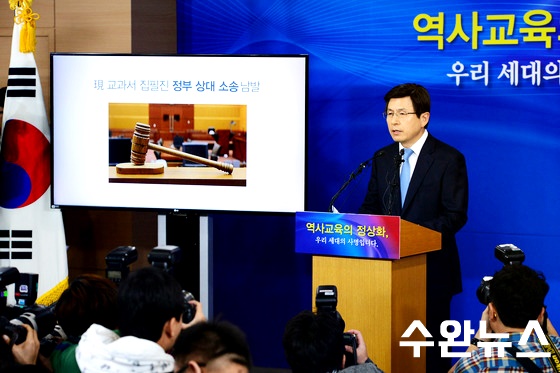 △한국사 국정교과서 확정고시를 밝히는 황교안 총리