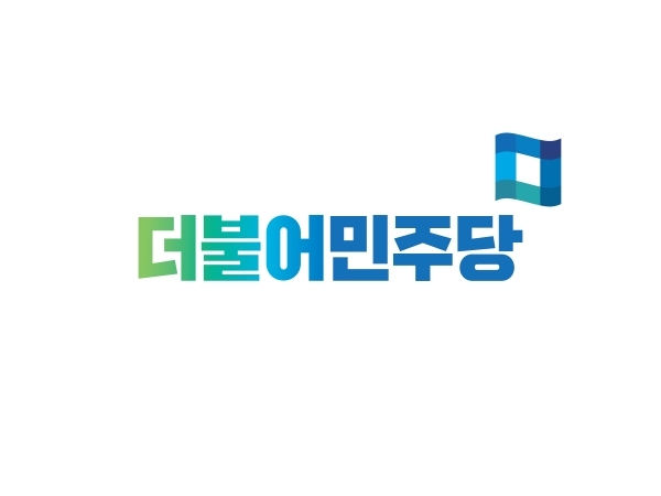 더불어민주당 로고