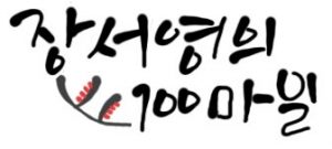 100_MILE_MAiN