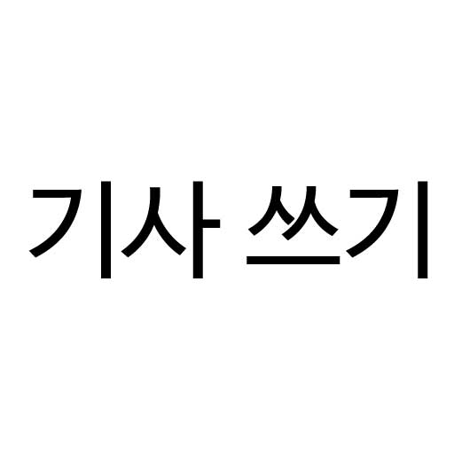 https://www.swn.kr/jp/home/new-post/