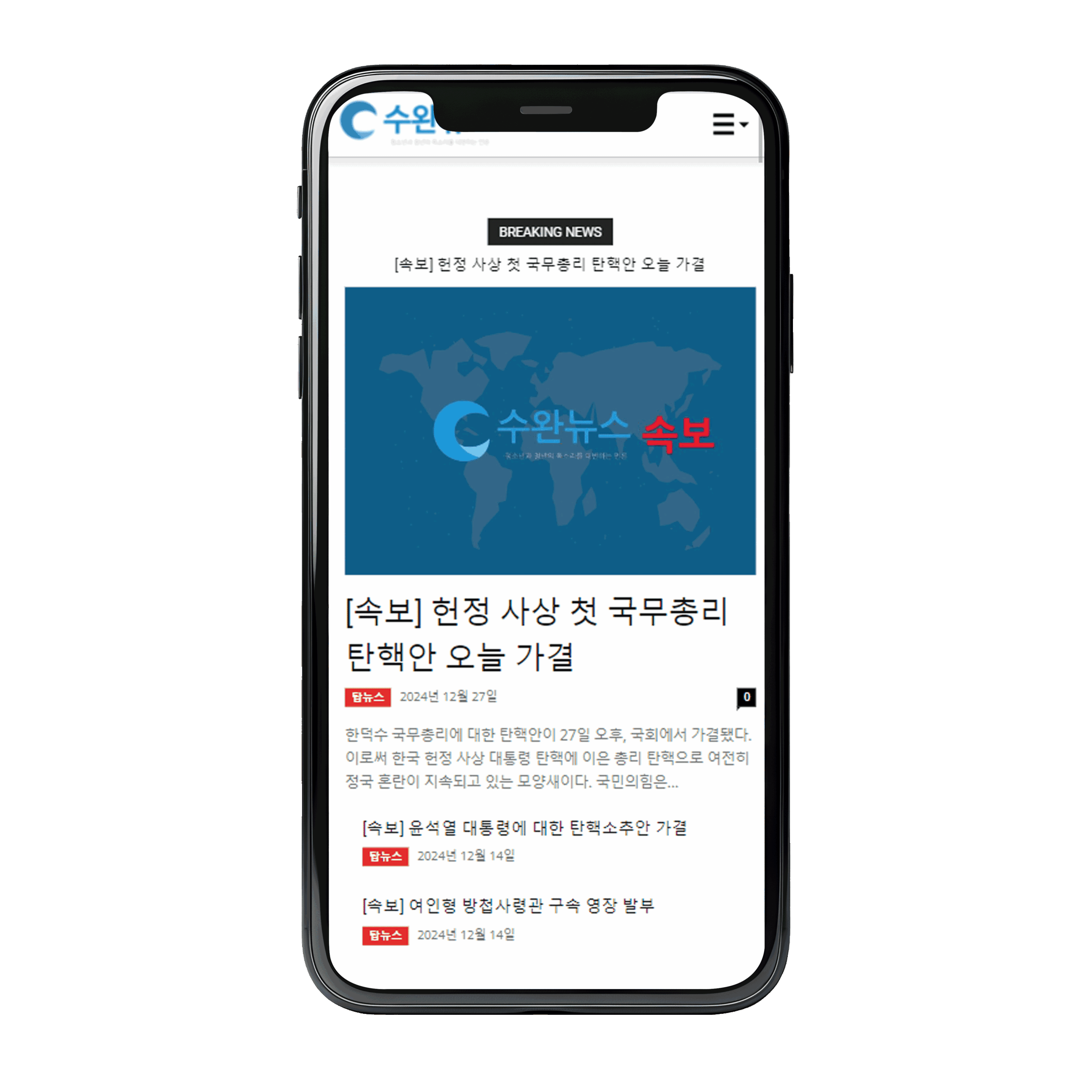 수완뉴스 멤버십 소개