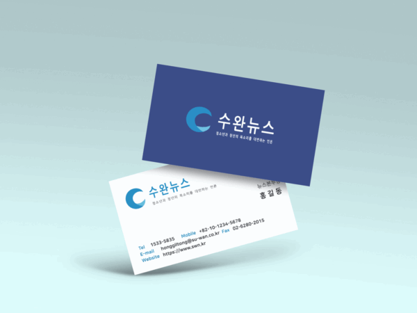 수완뉴스 명함