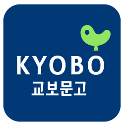 교보문고