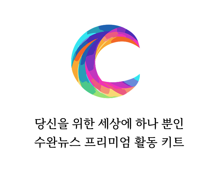대학생 기자단 활동 키트